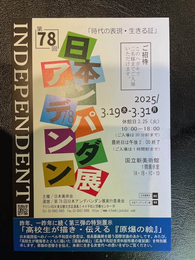 hondayuki